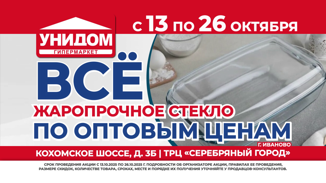 1 баннер
