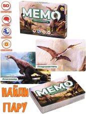МЕМО "ДИНОЗАВРЫ" 50 карт