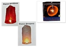 Фонарик китайский "Шар желаний" d=37см. 37*91см